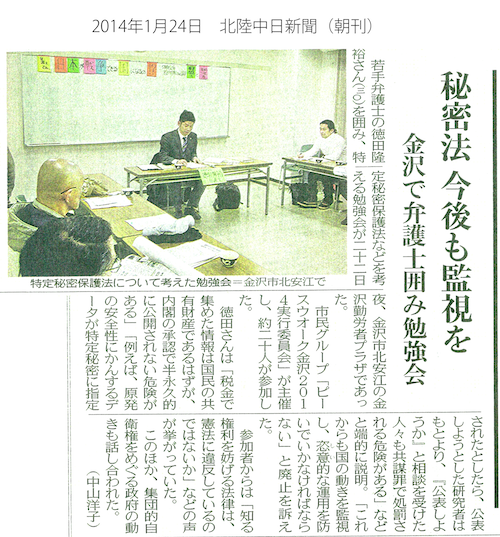 20140124chyuunichi-s