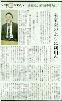 20140519asahi-s