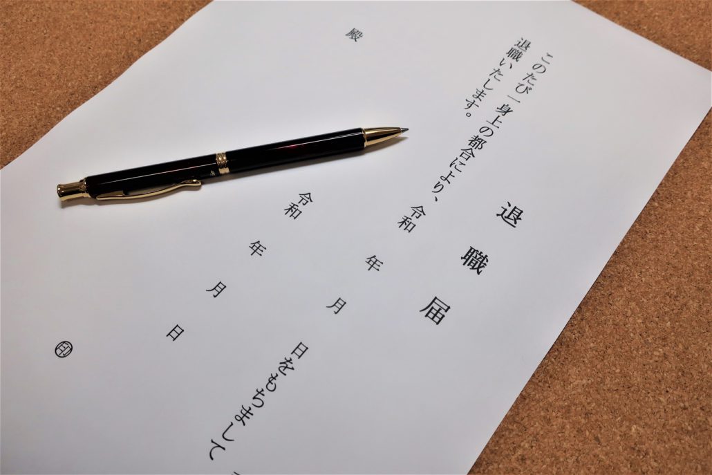 マカフィーの労働審判から退職勧奨や退職強要の対処方法を検討する